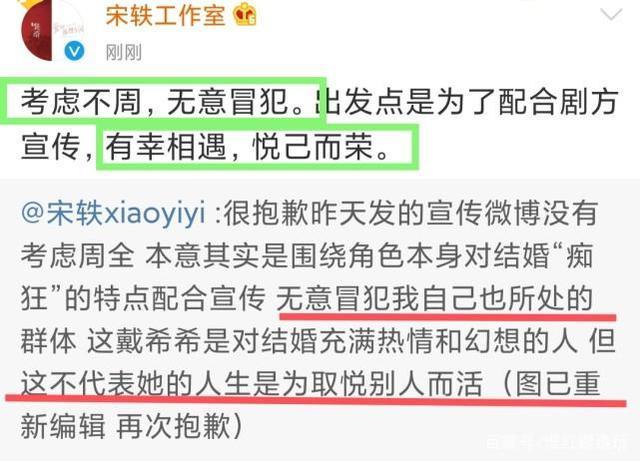 宋轶为发好嫁风造型道歉 网友吐槽营销无脑