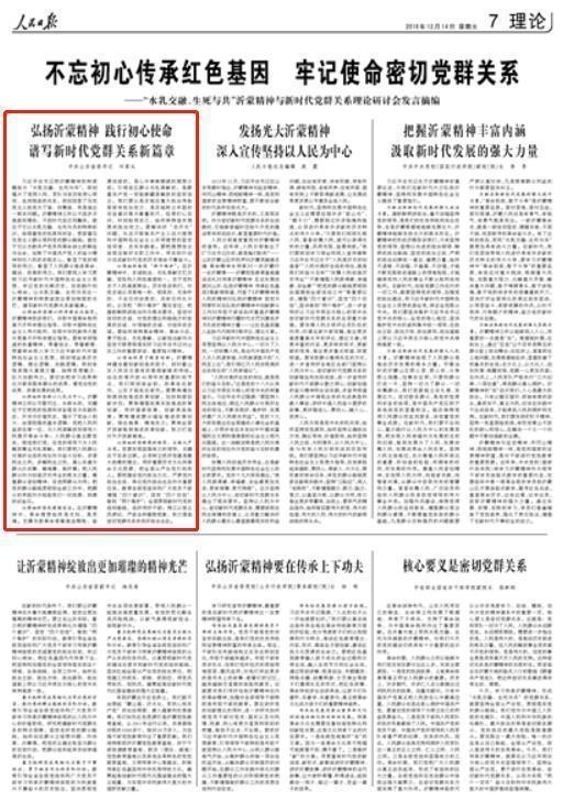 央视点赞！《沂蒙山》不仅是歌剧，更是弘扬沂蒙精神新载体