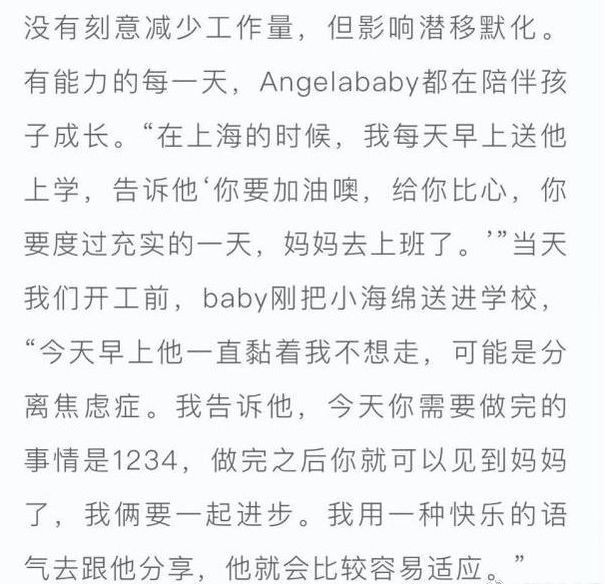 baby自曝被刘嘉玲删好友 对方回应“天大误会”