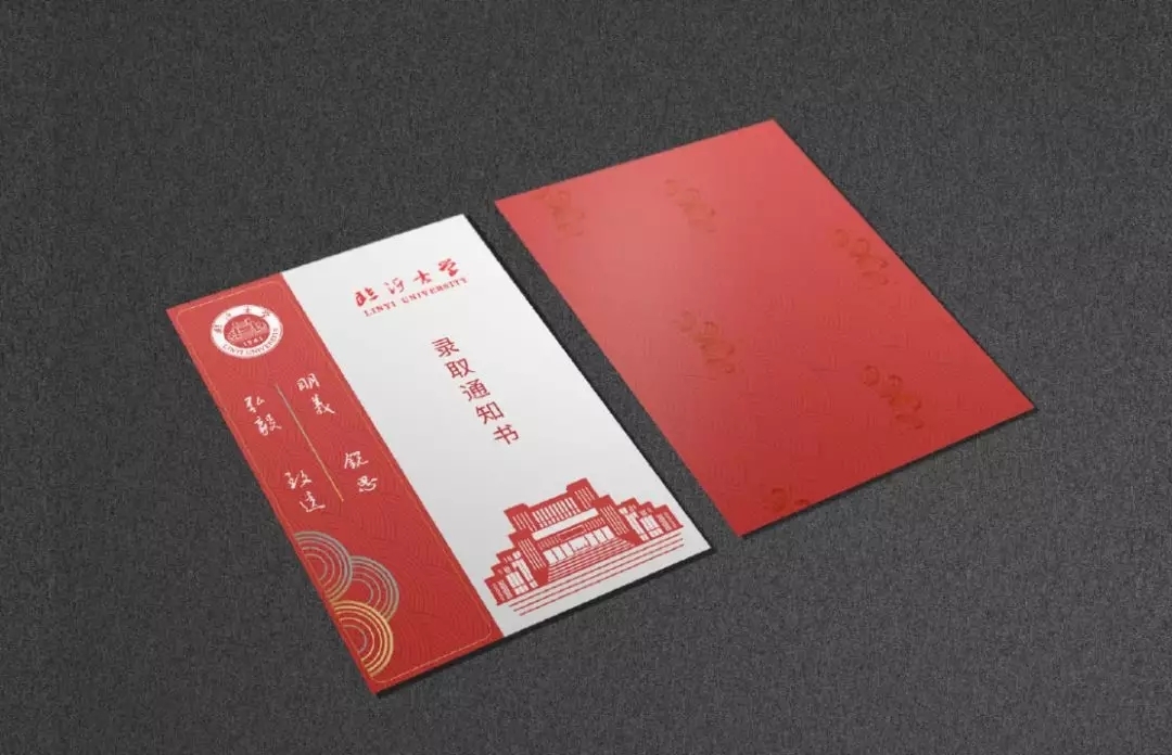 @大一新生，山东高校录取通知书来袭，快来为你的学校打call