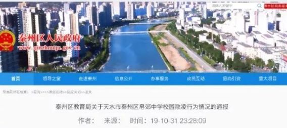 女生被罚跪扇耳光！网友：情绪稳定恐怕只是表面