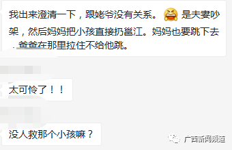 【最新】警方通报母亲将孩子抛下江 母亲将孩子抛下江详情始末曝光