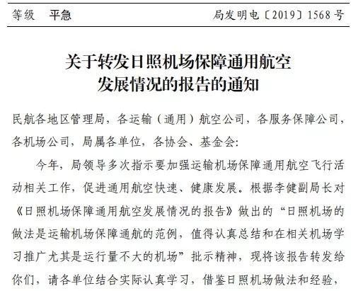 日照机场再刷新纪录：年飞行量跻身全国30强