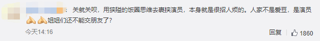 事件始末直击!张雨绮网宣组道歉是怎么回事?拒绝恶意发酵带节奏