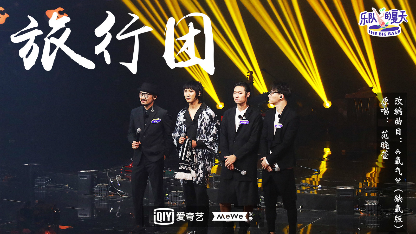 《乐队的夏天》张亚东听朴树老歌感动痛哭