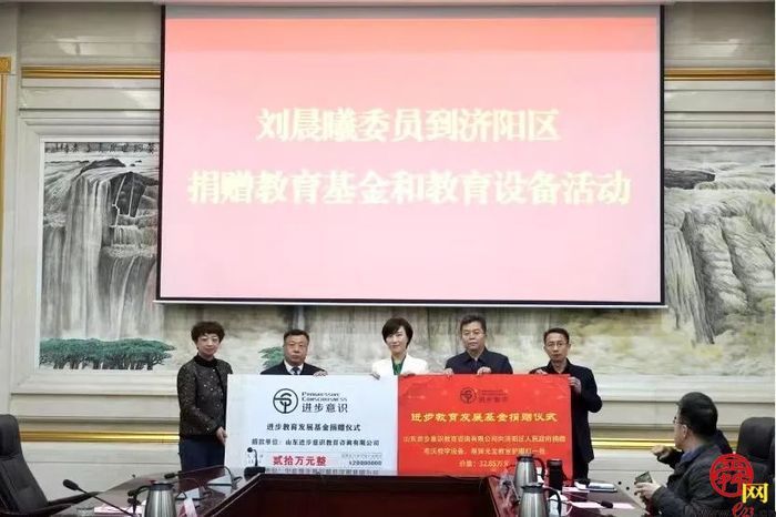 “体育赋‘城’长 一起向未来”——政协委员爱心捐助仪式在济阳区举办