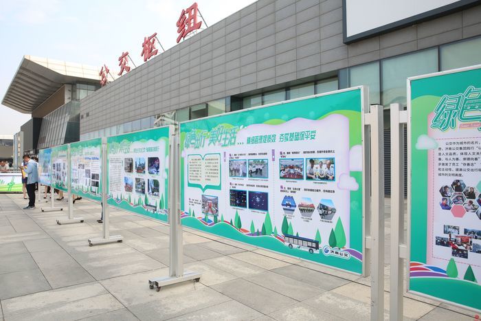 绿色出行 美好生活 2023年山东省暨济南市公交出行宣传周活动启动