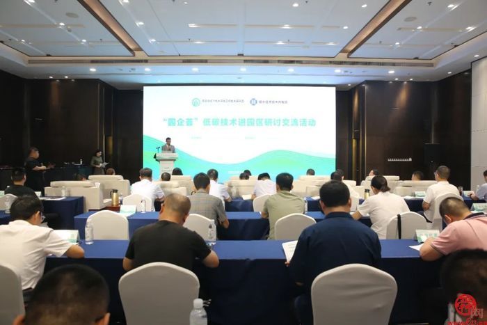 “园企荟”低碳技术进园区研讨交流活动在明水经济技术开发区举行