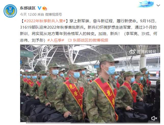 加油，新兵！2022年秋季新兵入营