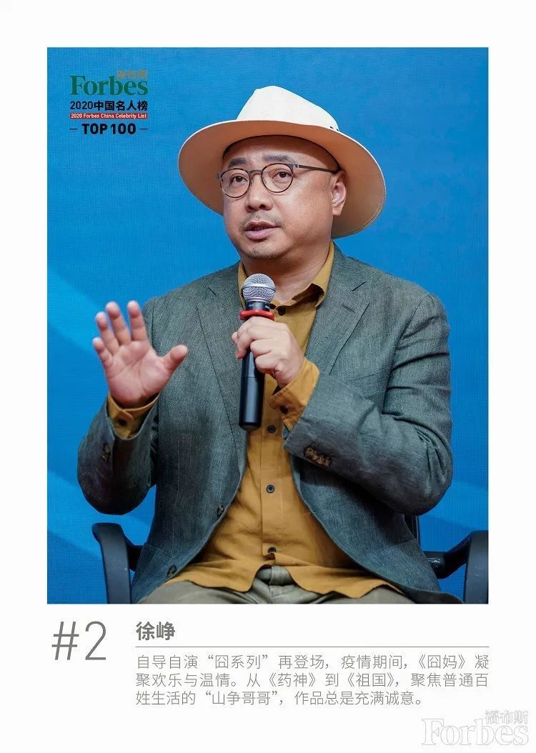 福布斯中国发布2020名人榜|厉害了！福布斯中国发布2020名人榜，易烊千玺荣登榜首