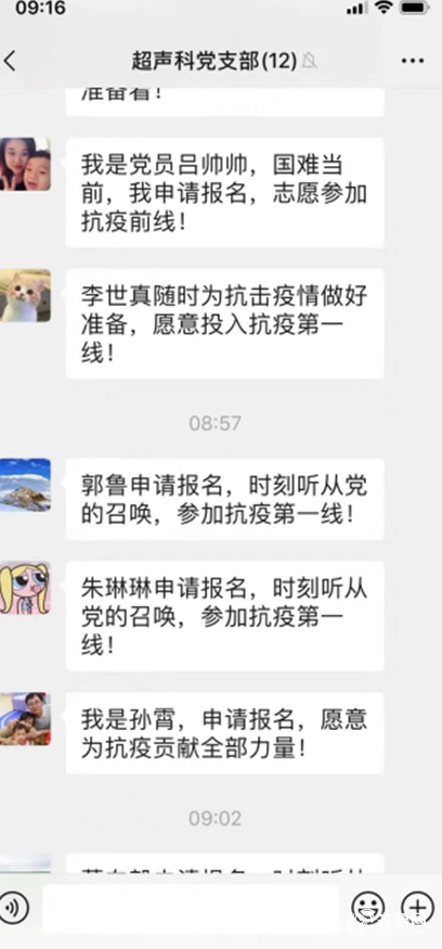 请战！又一批申请前往湖北一线抗疫的请愿书发来