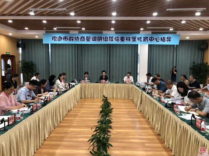 发展婴幼儿照护事业咋突破？“商量”汇集智慧寻答案