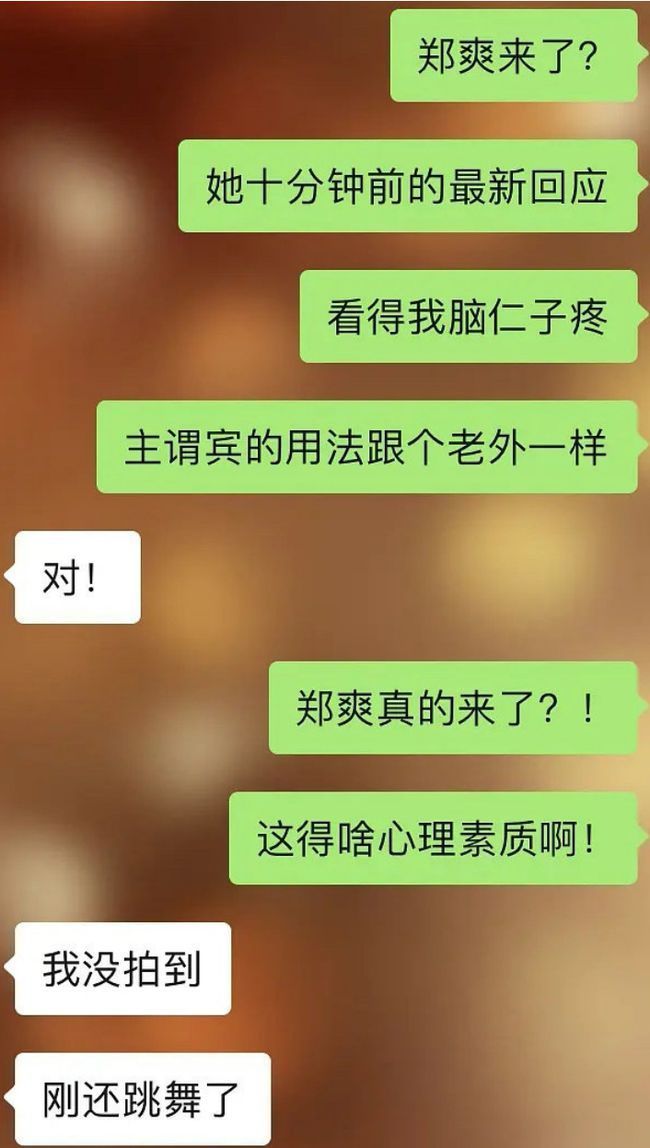 状态似乎没有想象中那么糟糕！郑爽风波后首次露面，《跨界喜剧王》现场跳了舞还录退圈声明？