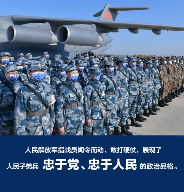 【战“疫”说理】图解：全民战“疫”彰显中国力量