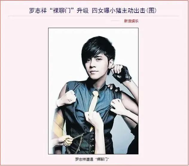【详扒】罗志祥回应与周扬青分手 罗志祥情史详细内容曝光