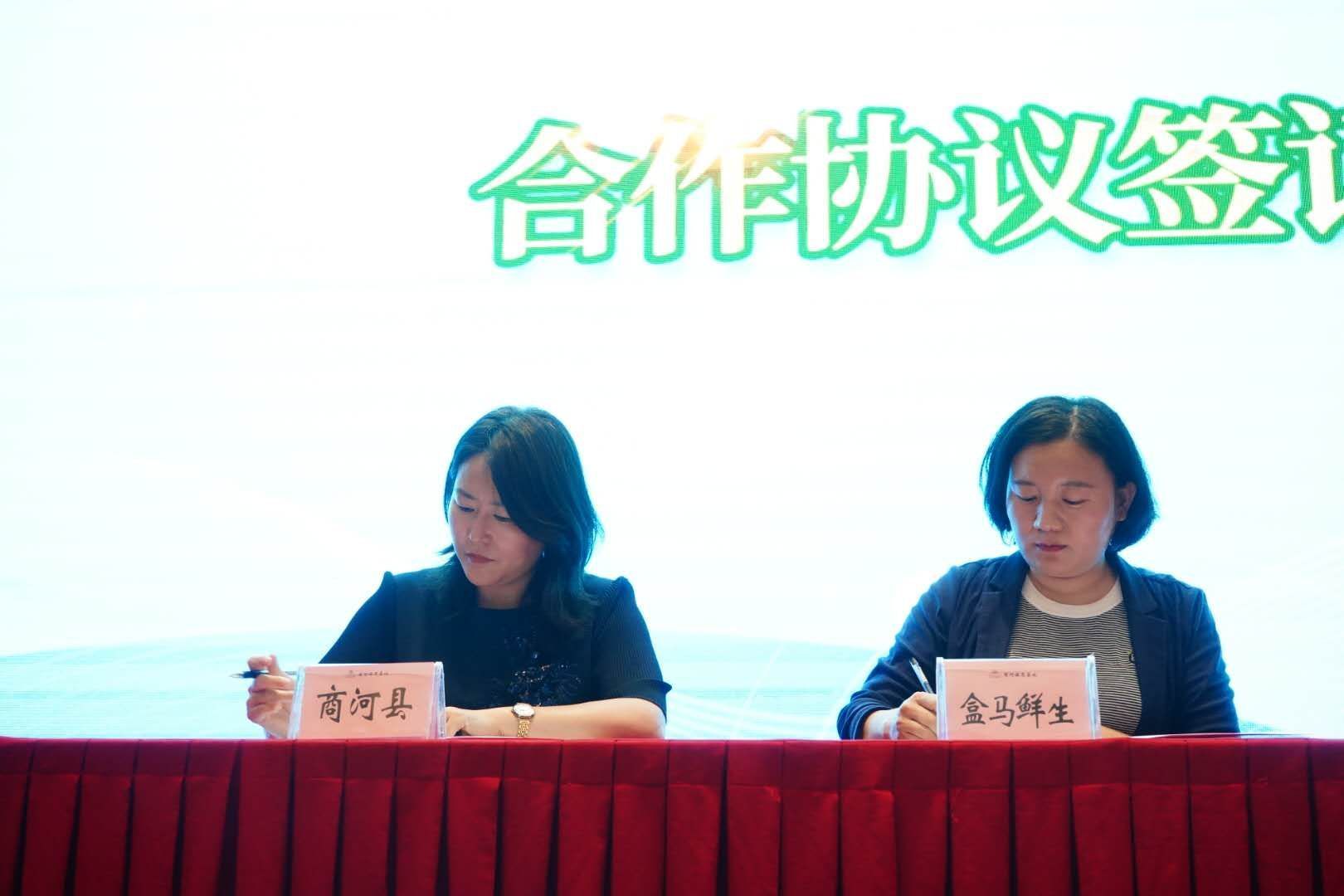 开启农产品电商新征程 济南市农产品电商产业交流现场会成功举行