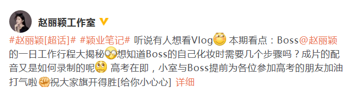 化妆|赵丽颖拍vlog透露自拍妙招 笑称化妆只有三个步骤