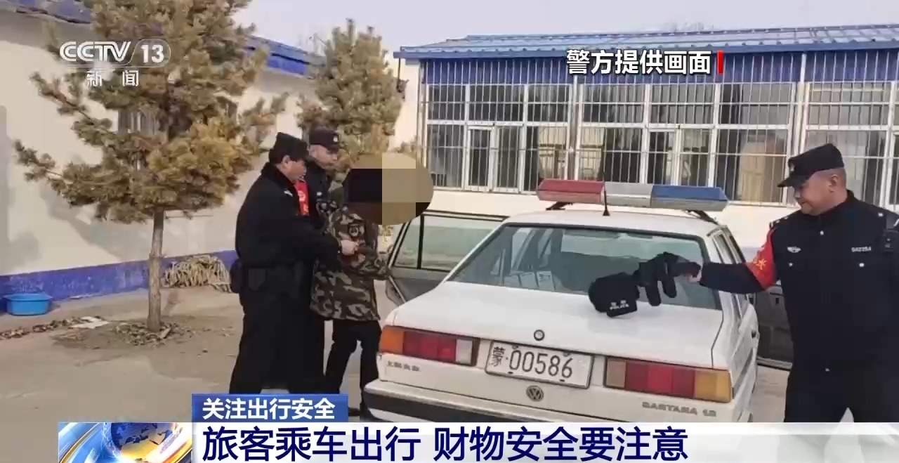 假期临近 乘火车出行要注意财物安全 切勿携带违禁物品