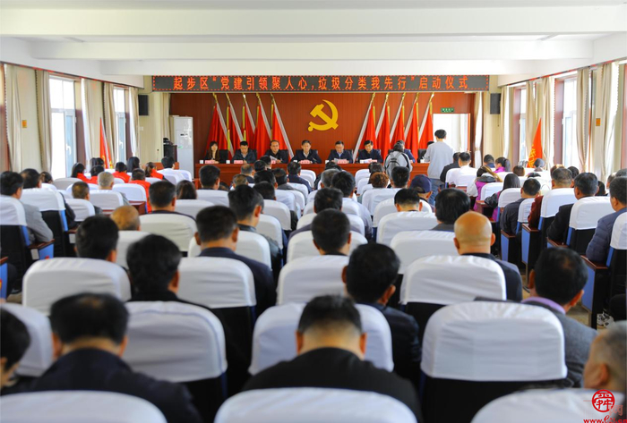 “党建红”领引“时尚绿” 济南起步区“党建引领聚人心，垃圾分类我先行”系列宣传活动正式启动