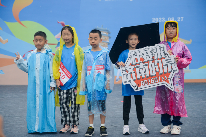 “涌动泉城”济南游泉打卡系列活动暨济南国际定向寻泉赛启动