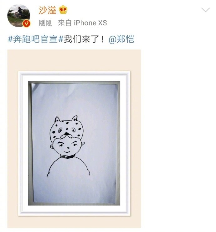 砂锅菜组合来了!奔跑吧官宣 沙溢蔡徐坤郭麒麟加盟令人惊喜