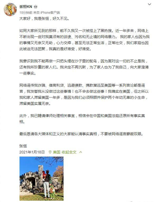 剪不断理还乱！律师称张恒对郑爽的回应很气愤 PRADA集终止与郑爽合作