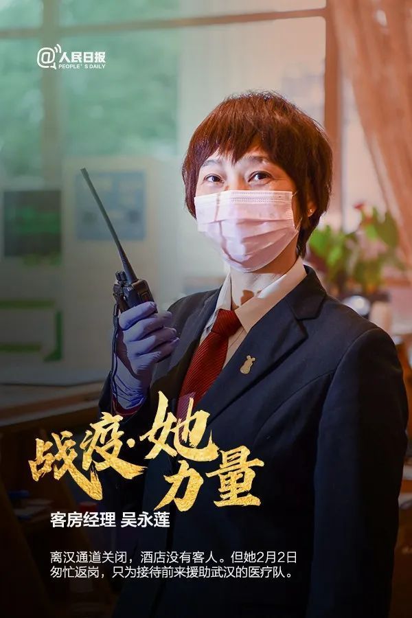 今天，致敬每个战“疫”前线的她！