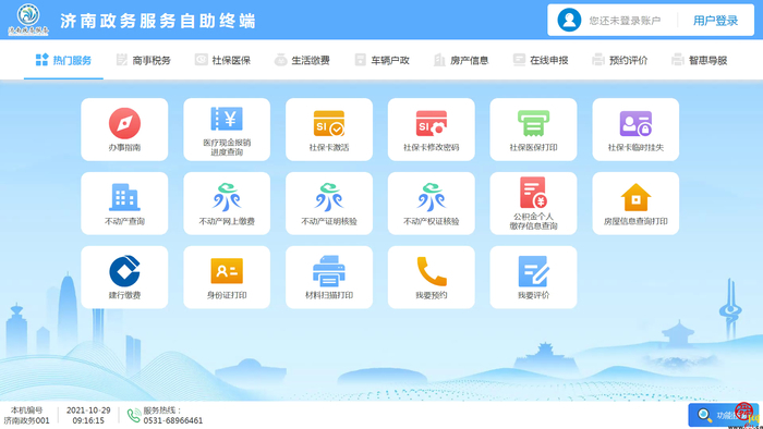 济南政务服务自助服务“再升级”便民服务“零距离”