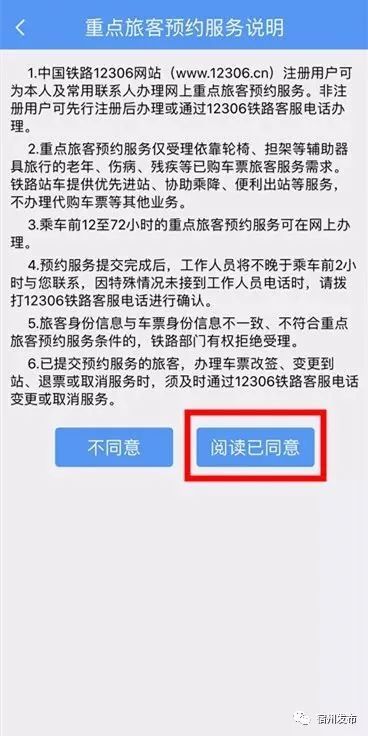 抢票攻略!2020年元旦火车票开售 2020年1月10日将迎春运首日