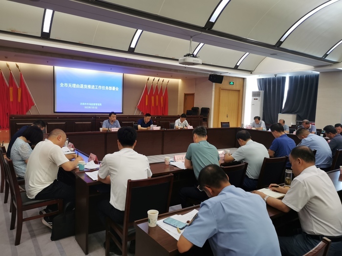 年底前济南争取突破5万家无理由退货实体店