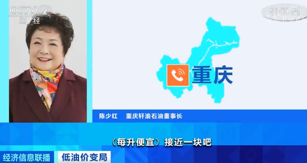 国内油价或全面降?有地方加油站已每升便宜两块钱