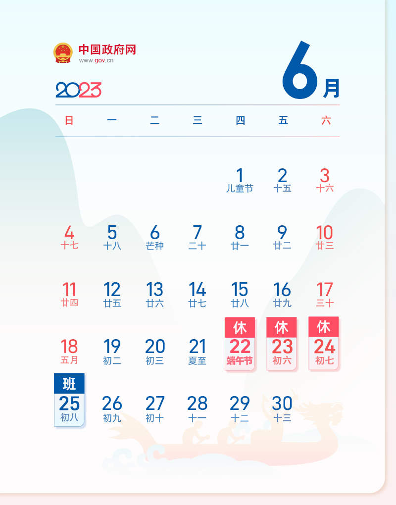 春节休7天，五一休5天，中秋国庆连休8天，2023年放假安排来了！