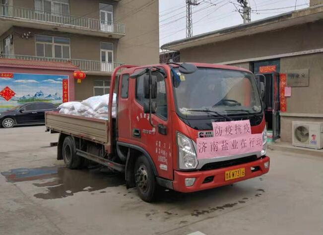 济南盐业：保障应急供应 维护市场稳定