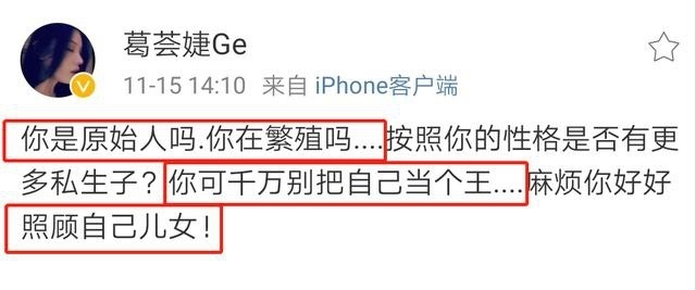 汪峰前妻怼章子怡竟这样说:你是原始人?你在繁殖吗?