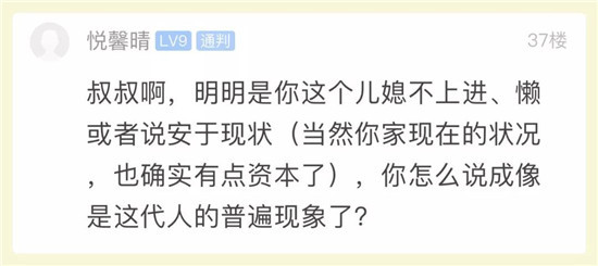 拆迁培养了一批懒虫?大叔发帖吐槽儿媳! 网友坐不住了