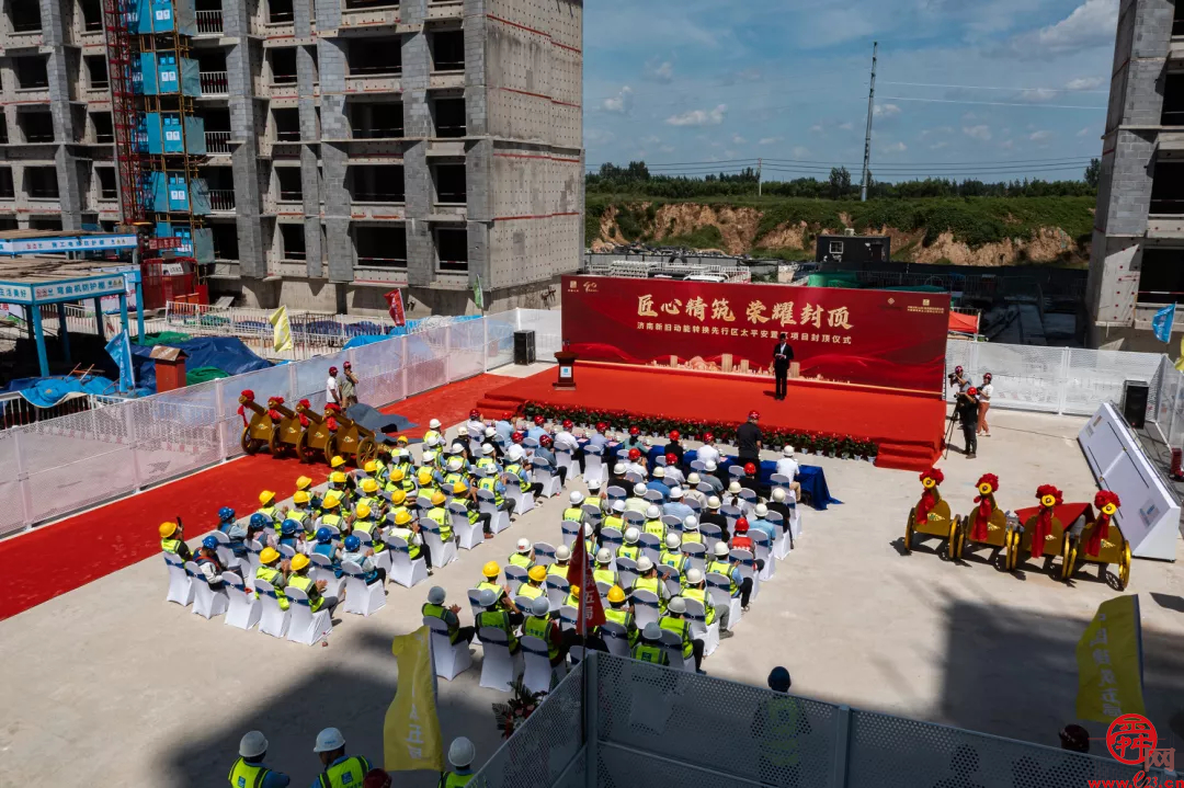 首批两栋楼封顶！济南起步区太平安置区项目建设迈入新阶段