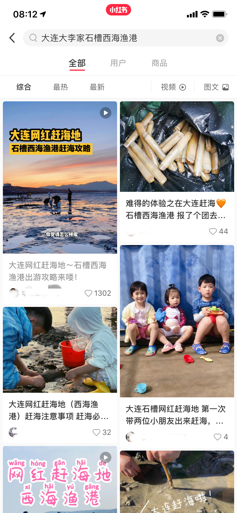 大连“网红赶海地”困住200余名游客：步行3小时撤离，最深积水到腰部