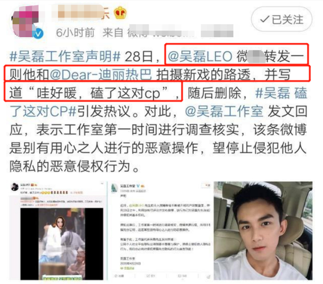 站姐盗用吴磊里程积分是怎么回事?什么情况?终于真相了,原来是这样!