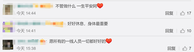 评论暖心！连吃12个包子消防员因病离职：养好身体再来不想放弃