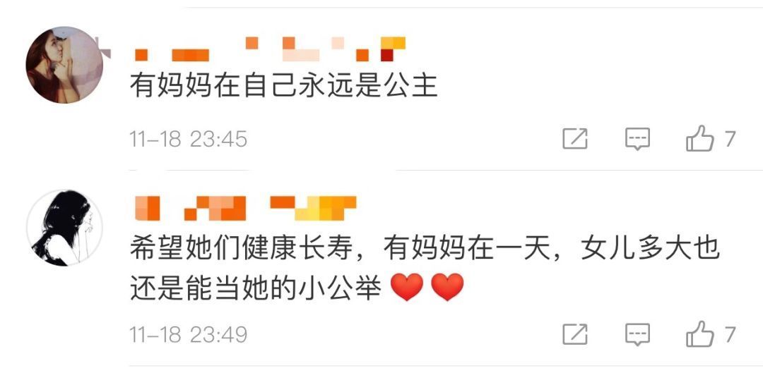 107岁妈妈给84岁女儿捎糖吃！太暖了