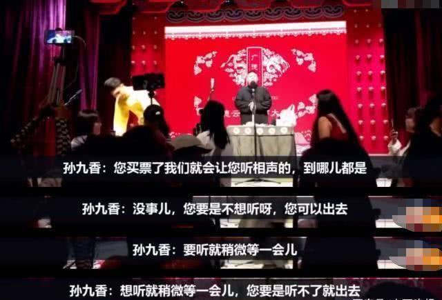 德云社演员退群什么情况?刘九儒是谁?什么连初二小姑娘都不放过?