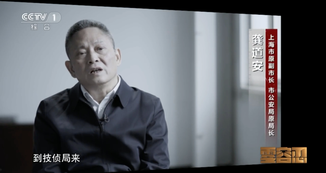 上海纪委报告：点名“老虎”龚道安、胡问鸣，43名局处级干部因疫情被追责