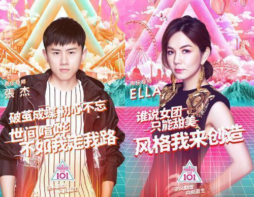 《青你2》Ella加盟 已官宣导师LISA、Jony J 制作人蔡徐坤