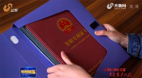 【动能转换看落实·大竞赛大比武】郓城：抓好政策落地 推动民营经济发展