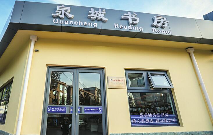 下月开建！7个“泉城书房”已定址 用医保卡也能借阅图书