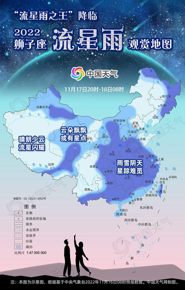 准备许愿！狮子座流星雨观赏地图出炉