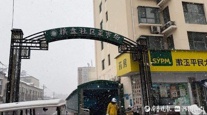 雪中济南“菜篮子”量足价稳 外卖小哥成菜市“熟客”