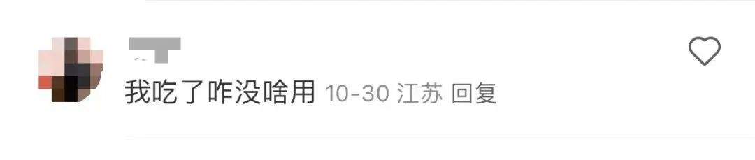 吃了逍遥丸就能让人开心？网友跟风下单，医生提醒