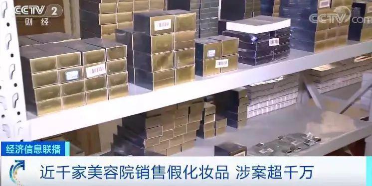 出了美容院进ICU？劣质化妆品汞含量最高超标万倍