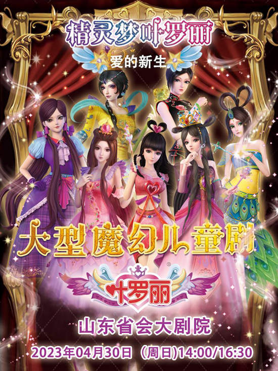 文艺点亮泉城，来看济南五一期间的“文艺日历”